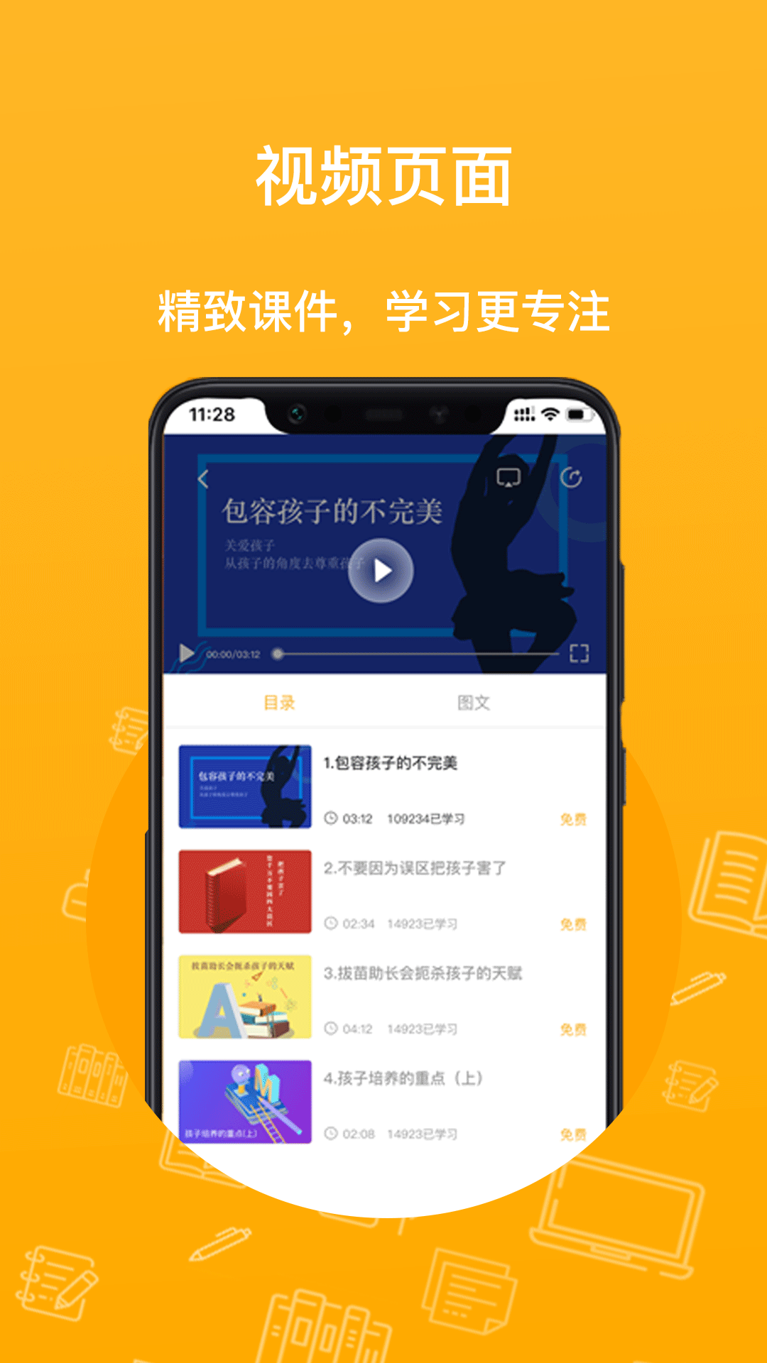 校掌圈 校掌圈