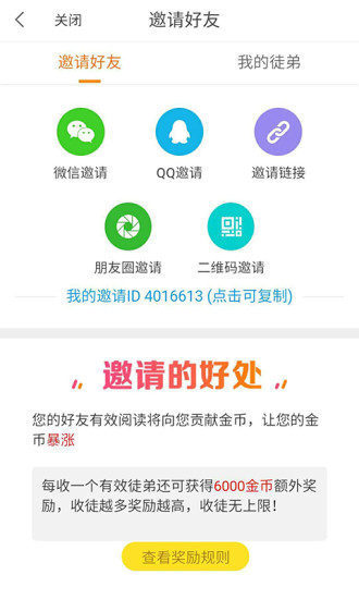 蚂蚁头条