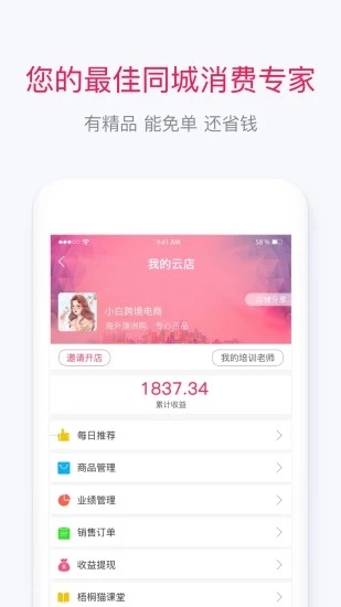 梧桐猫商城 梧桐猫商城