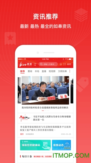 如e如皋