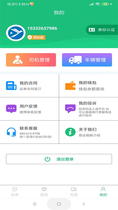 易运宝