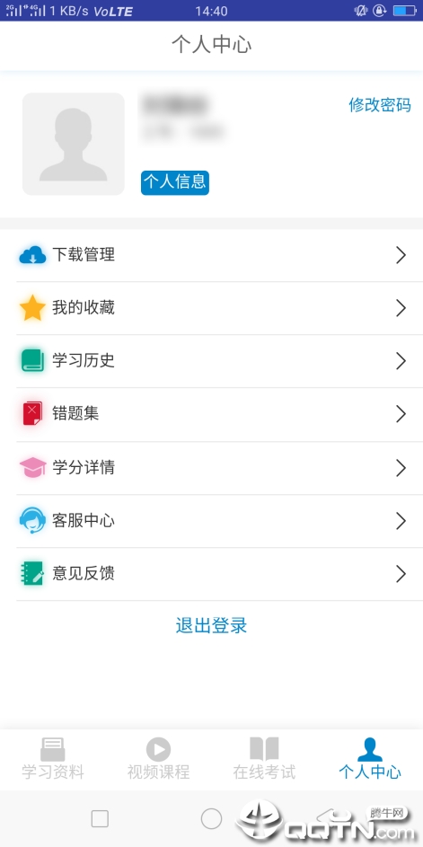 移动临床在线二期