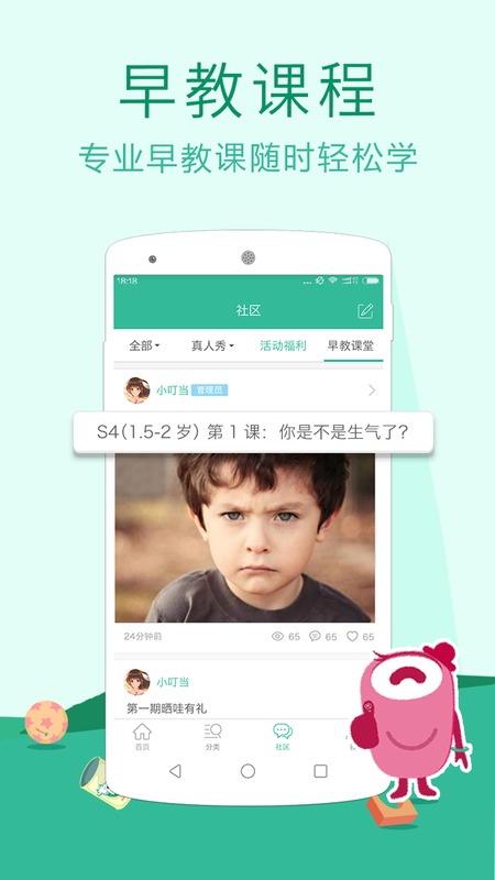 百看早教 百看早教