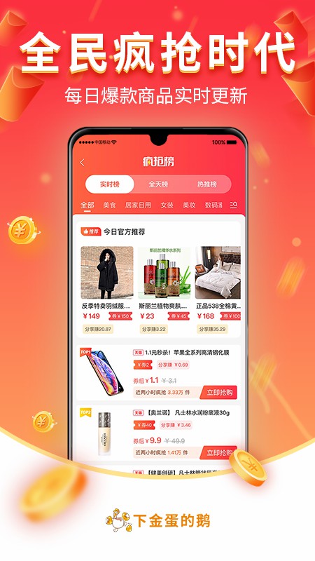 下金蛋的鹅 下金蛋的鹅