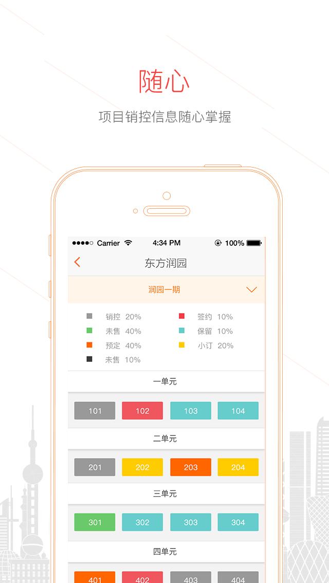 M2案场管理