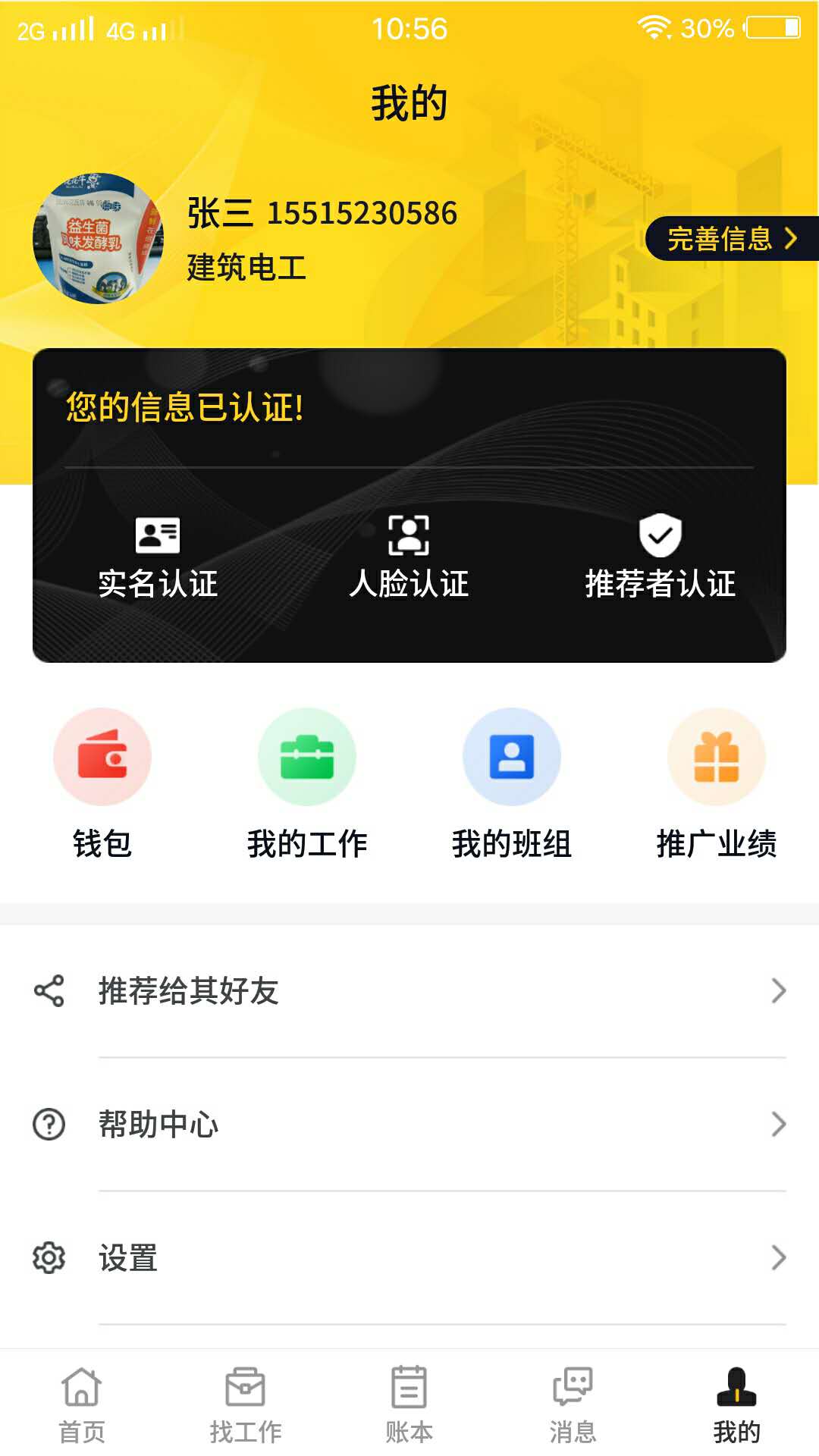 易点天工 易点天工