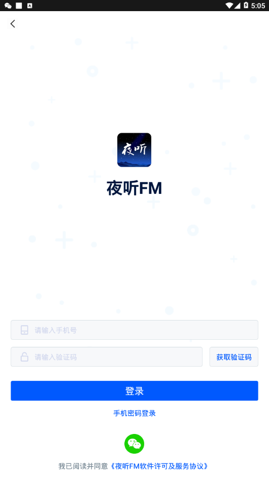 夜听FM