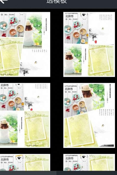 幻灯片美化制作