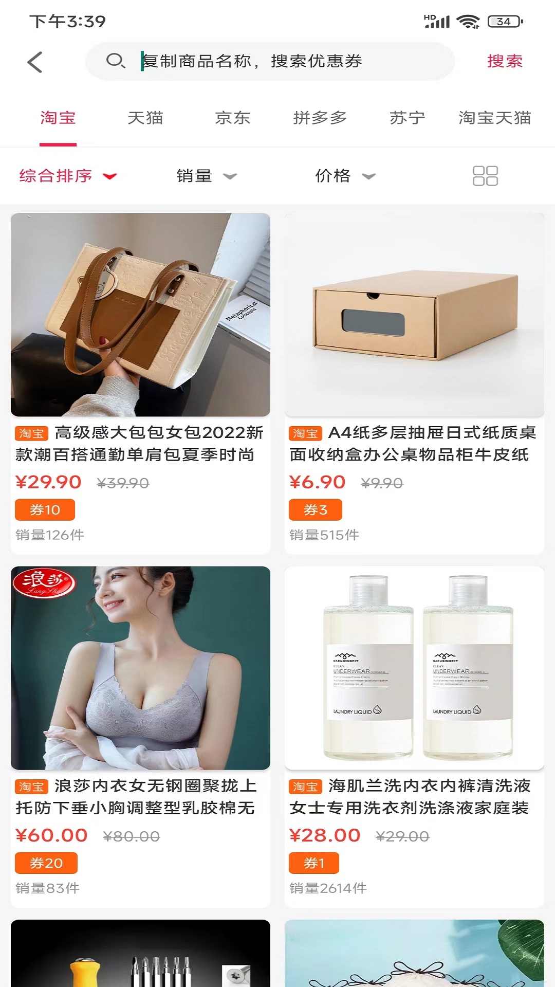 聚惠小帮手 聚惠小帮手