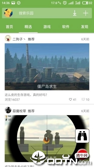 手机乐园软件下载 手机乐园软件下载
