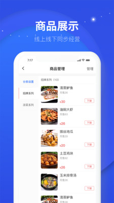 人宣网商家版