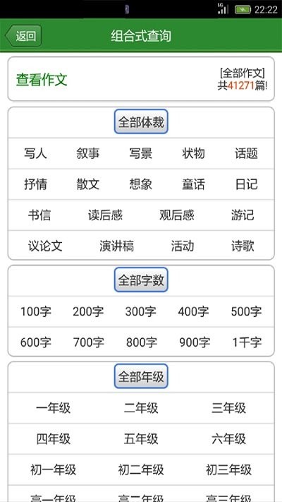 作文宝典 作文宝典