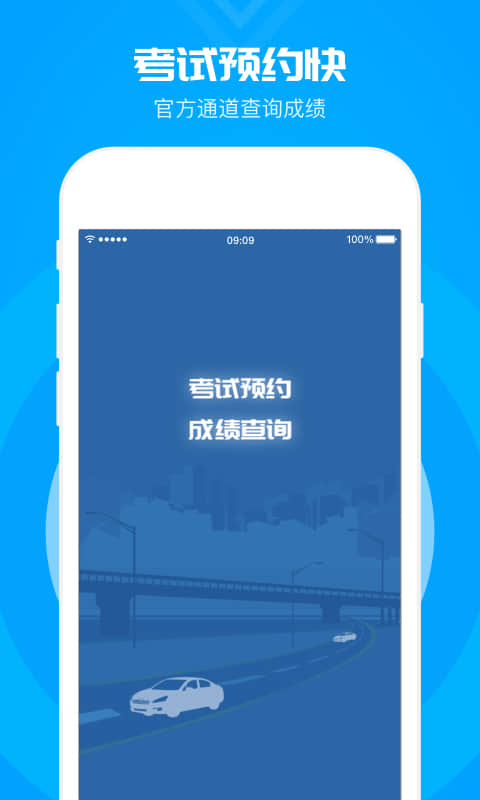 元贝驾考2017 元贝驾考2017