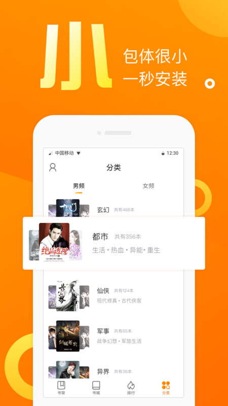 乐途免费小说