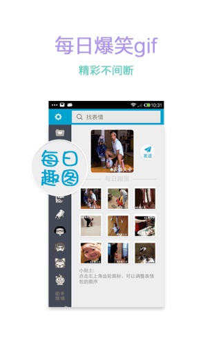 微信表情大全 微信表情大全