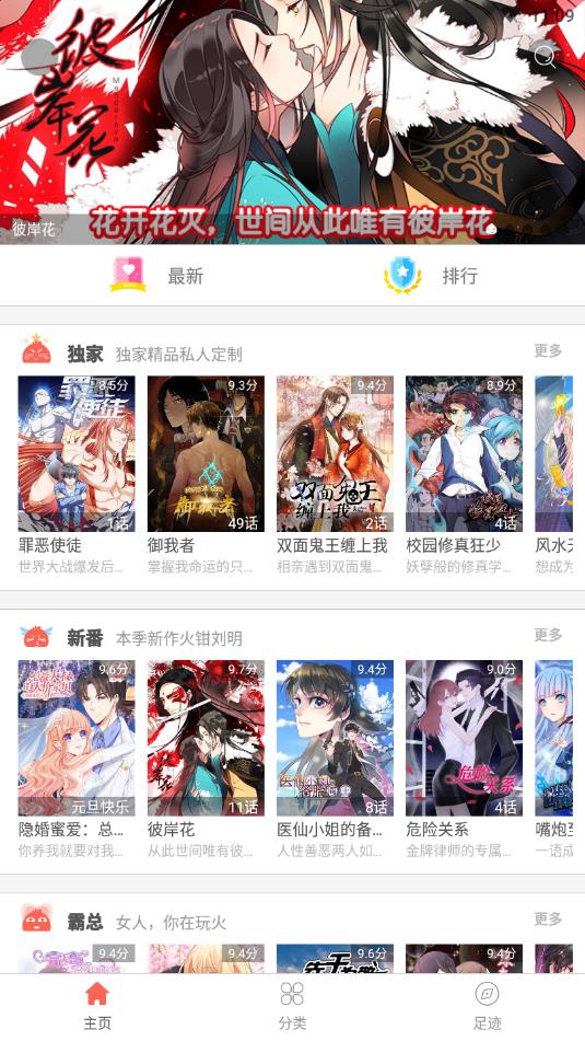 多米漫画