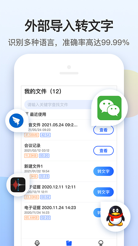 电话录音存证宝 电话录音存证宝