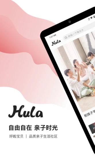 呼啦宝贝 呼啦宝贝