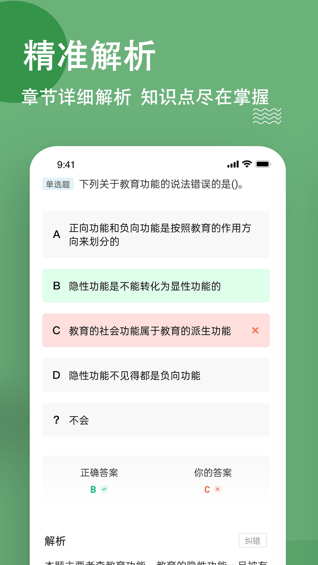 特岗教师
