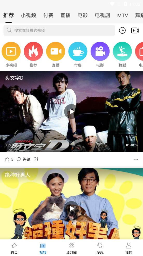 清河网