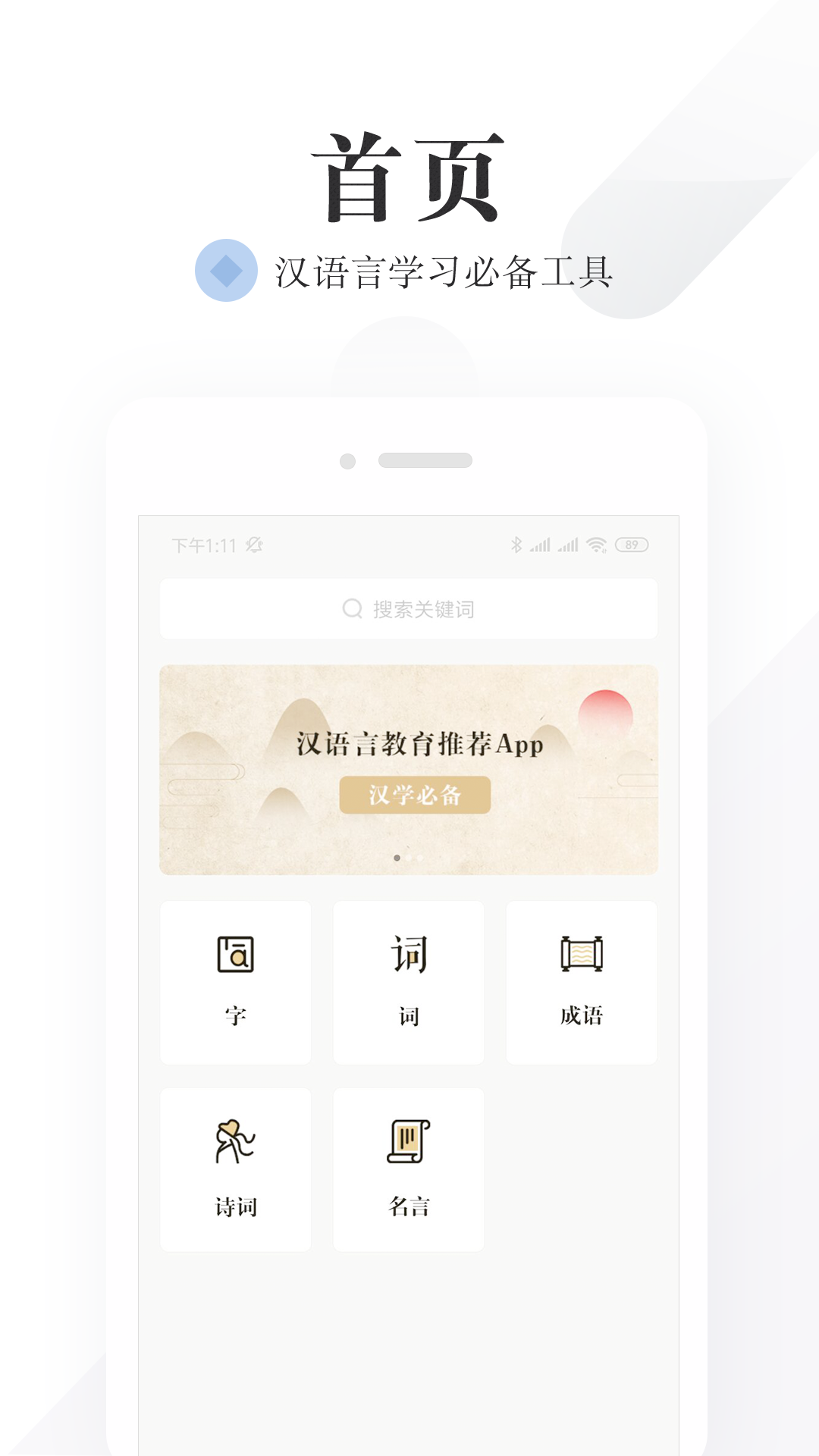 汉学宝典