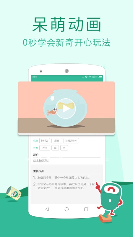 百看早教 百看早教
