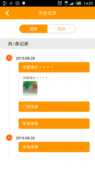 万众生活管家 万众生活管家