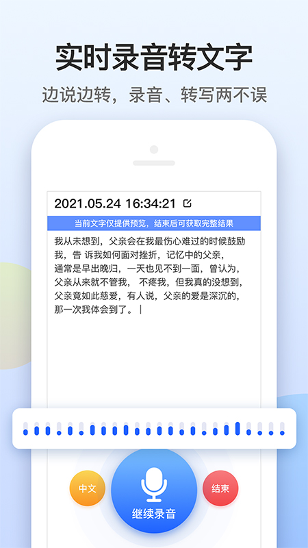 电话录音存证宝 电话录音存证宝