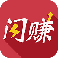 闪赚