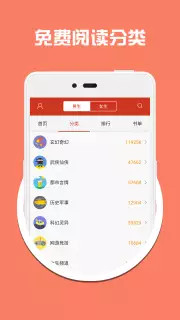 免费全本阅读听书