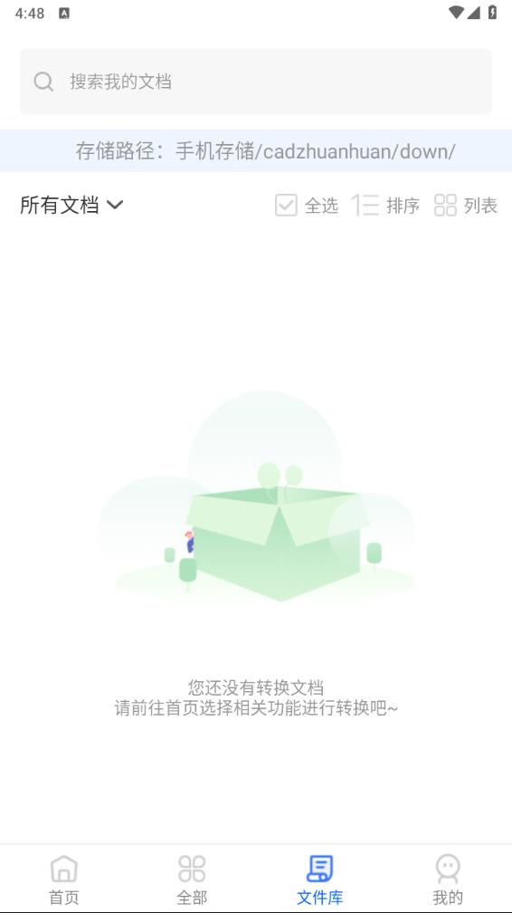 全能CAD转换器