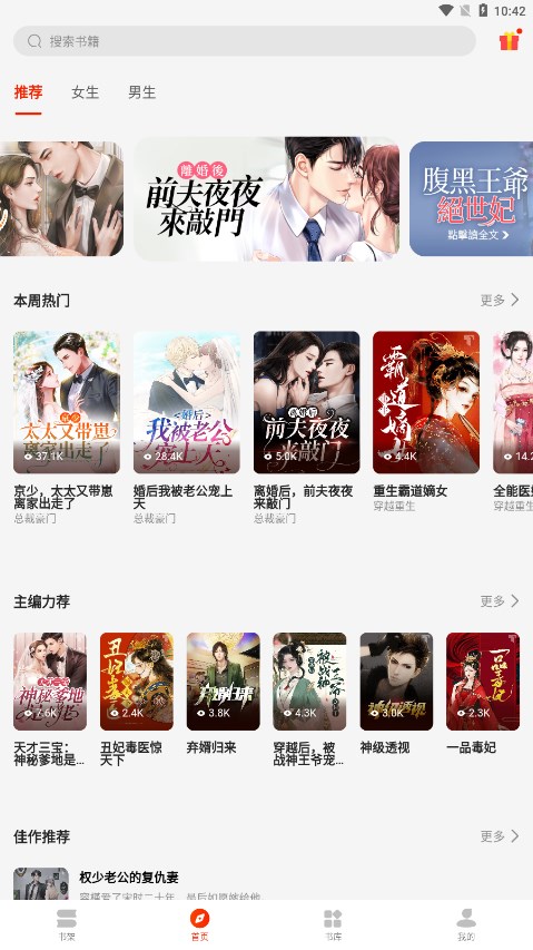 开读小说 开读小说