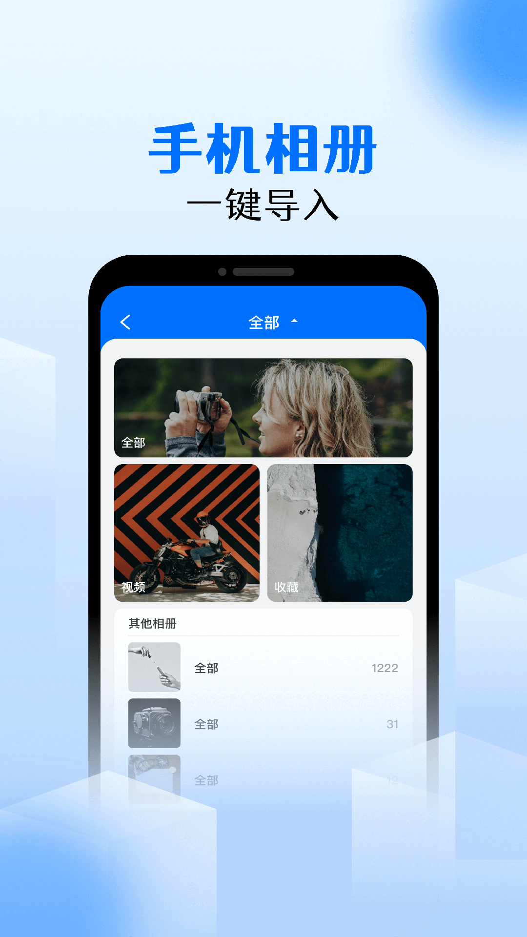 相册锁