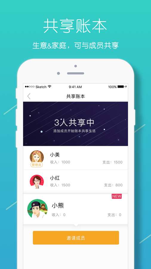 圈子账本记账理财 圈子账本记账理财