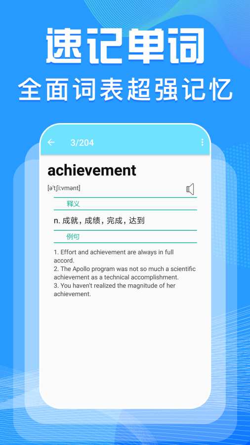 不背单词 不背单词