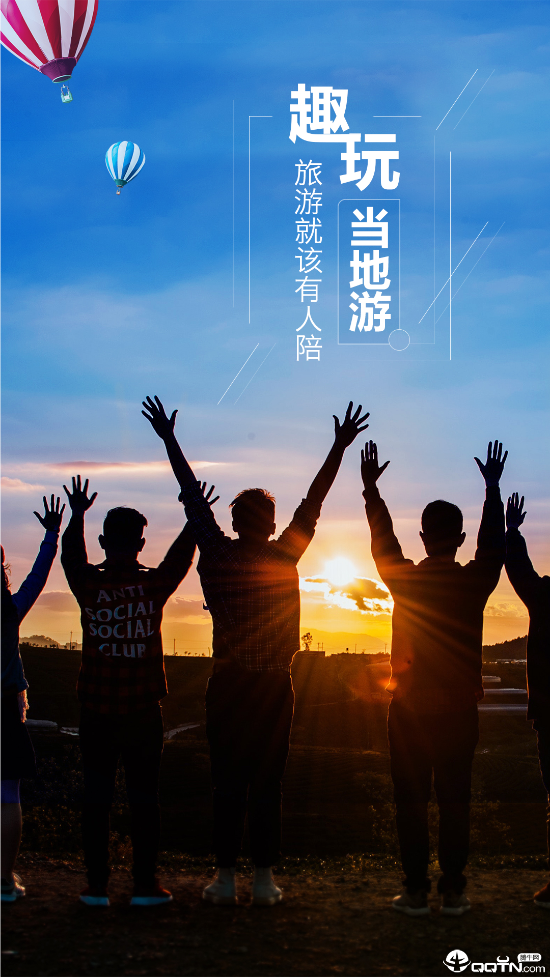 趣玩桌游