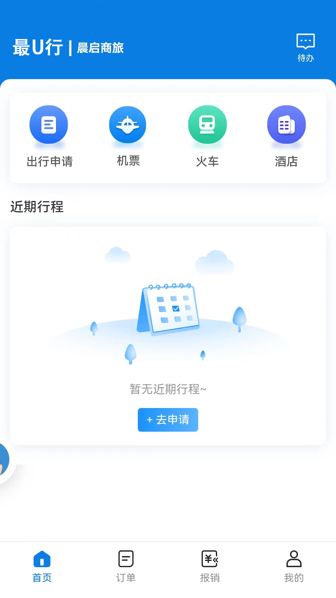 最U行
