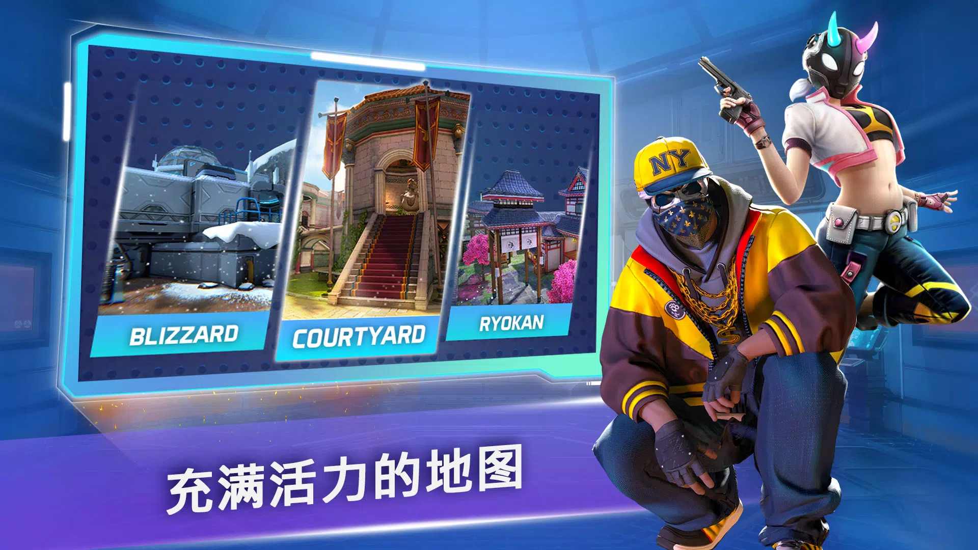 假面暴徒MaskGun