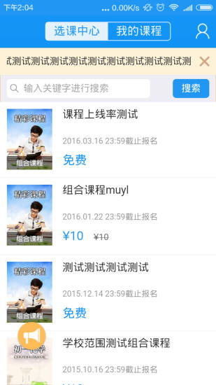 课后网苹果版