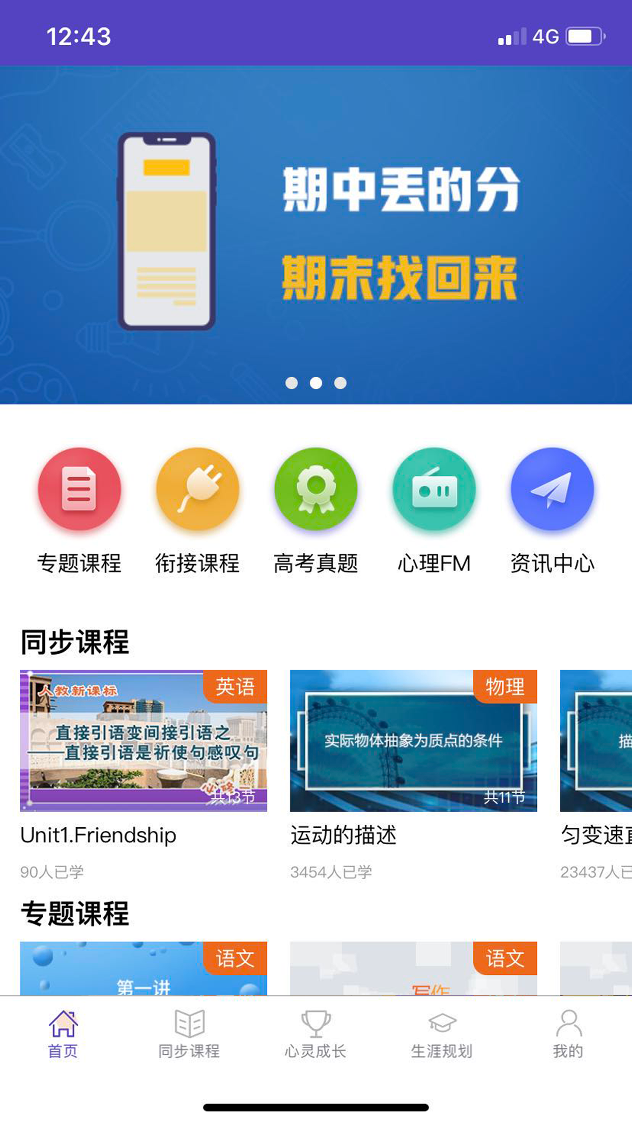 U课通