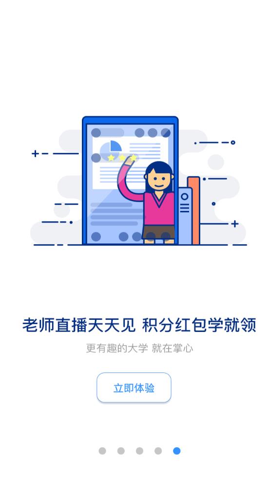 国开在线