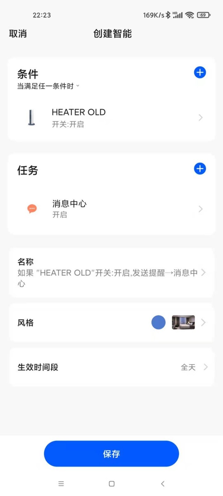 Elsonic地暖温控器