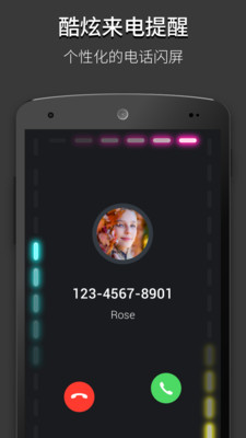 酷炫手电筒 酷炫手电筒