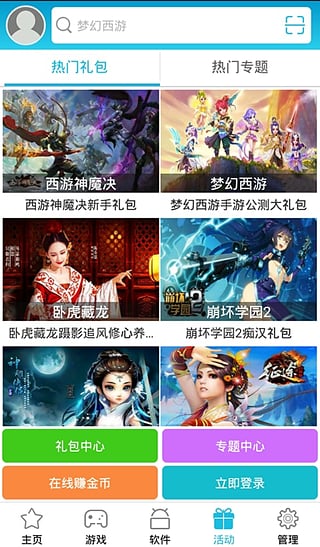 9669安卓助手 9669安卓助手