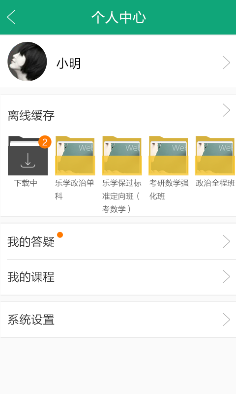 中公考研在线