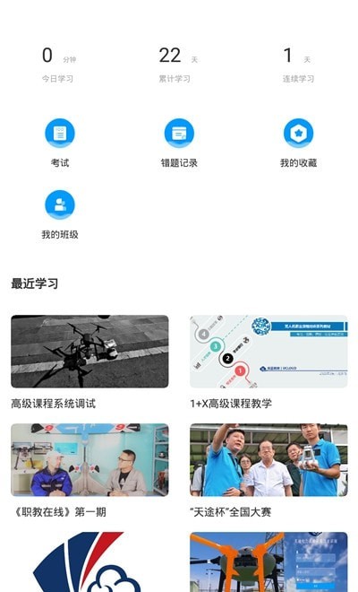 1+X无人机