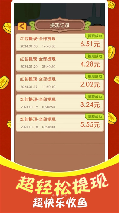 赚钱农家乐