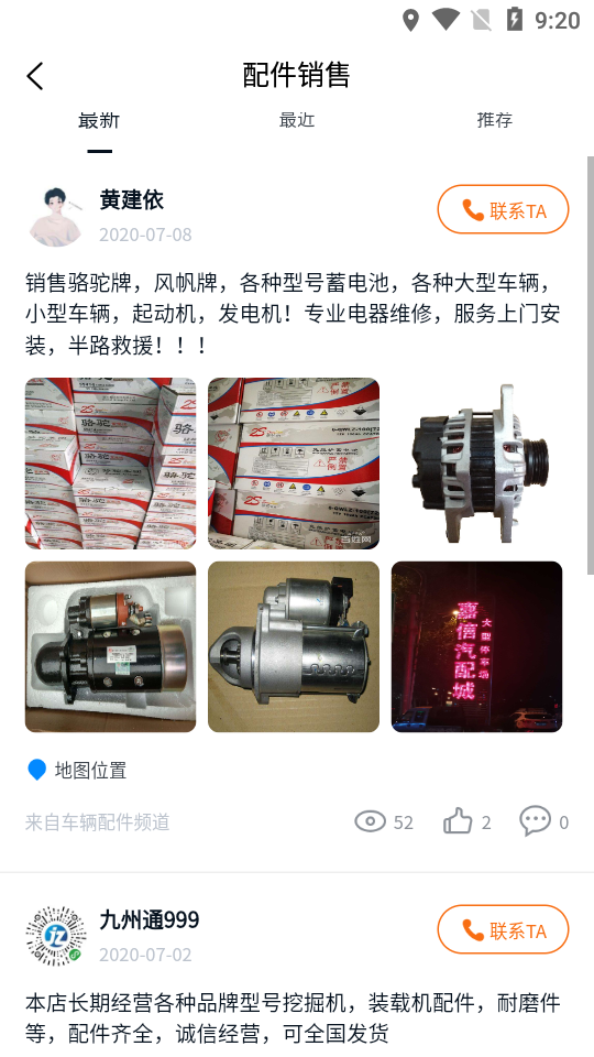 九州通工程信息平台 九州通工程信息平台