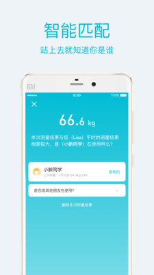 品刻健康 品刻健康