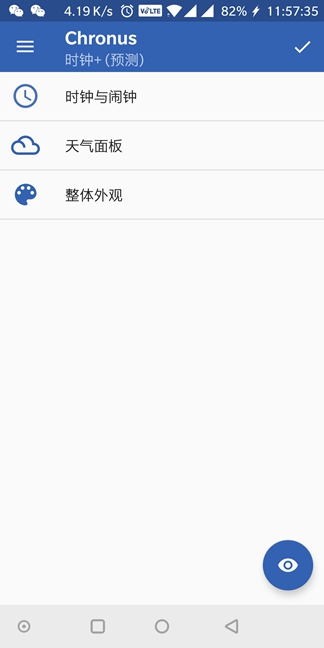 Chronus透明时钟天气插件2018最新版